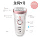 BRAUN Epilator Silk-epil 9 9-985, Women's Facial Elimination Device, Cordless Shaving, Rechargeable, Wet and Dry, Cleansing Brush White