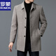 
Romon high-end light luxury double-sided wool coat for men's middle-aged mid-length jacket winter thickened down liner Gray 3XL
