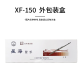 星海长笛镀银C调16键闭孔 E键长笛初学 专业院校考级乐器 16闭孔C调镀银XF-150