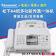 Panasonic's new Panasonic 7009 Chinese display ordinary A4 paper fax, telephone and copy all-in-one machine automatically accepts glacier white (Chinese) upgraded version of the new A4 paper 7