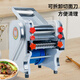 Qiao belle-fille nouilles press Nouvelles maisons électriques électriques en acier inoxydable petites nouilles machine de nouilles automatique ruissellement roulant anti-rust