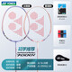 Site officiel de Yonex YONEX BADMINTON RACKET Double-pas Ultra-Light Carbon Composite Introduction Competition Training Profession