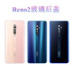 摩卡茶语社适用oppo reno/Z/2/2Z/10倍变焦玻璃后盖原装后壳Reno3Pro手机后 Reno2Z深海夜光带镜框片+胶工具