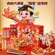 Wang Xiaolu Boîte-cadeau de nourriture braisée riche en richesse 24+ Small Small 682G Group de compagnie de cadeaux Achat Poulet Feet Cadeau
