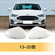 Jiesuchi is suitable for 1320 Ford Mondeo rearview mirror housing cover turn signal reversing mirror rearview lens mirror 13-20 Mondeo rearview mirror housing tanzanite blue preparation