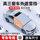 Wuji-Auto vorne Windschutzscheibe Anti-Freezabdecke Schneedichte Frostblock Schnee Blockblock Schnee Windblock Winterautoabdeckung Nio et5es6es8et7ec679 Customized Order Note Modell/Vollautoabdeckung/Hinzufügen von Baumwolle und Verdickung
