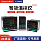 tQidec Taiquan Electrical Digital Display Temperature Control Instrument CHB402 CHB702 CHB902 Intelligent PID Thermostat CHB402, K Type Dual Output