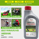 Four-stroke engine oil, lawn mower, chain saw, gasoline engine, water pump, lawn mower lubricant, 4t garden machinery special 0.62 liter 4-stroke 2 bottles