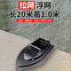 MONTAY [positionnement GPS / retour automatique] Nid Boat, bateau à télécommande, pêche et pêche à une puissance de livraison à long terme, Okura est équipée d'une batterie + sac USB +