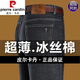 
Pierre cardin men's jeans men's summer new thin loose straight-leg pants ice silk pants middle-aged casual long pants 687 blue-summer 29 (waist circumference 2 feet 2)
