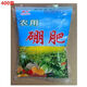 Agricultural boron fertilizer granules boron rape base application boron grape strawberry flower vegetable watermelon medium element fertilizer 400g powder/1 pack