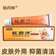 Beryllium pharmacist skin antibacterial ointment skin plant herbal formula rotten feet, athlete's foot, antifungal drying external cream 15g