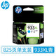 惠普（HP）932/933xl原装墨盒 黑色彩色适用hp 7110/7510/7612/7610打印机 933XL墨盒青色(约825页)