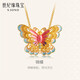 Century Yuan Brocade Butterfly 18K gold pendant enamel colorful butterfly as a birthday gift for girlfriend, gold weight 0.81-0.83g