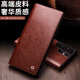 Qieli eignet sich für Samsung S24ultra Mobiltelefon-Hülle Galaxy S24+ Echtes Leder-Flip-Cover-Schutzhülle mit voll bedeckter Anti-Fall-Ledertasche für Männer und Frauen S24 Ultra Classic Brown [High-End-Cowide]