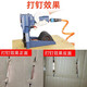 Kezhitu Dongji Adcy3522 Carton Emballage et machine d'étanchéité 3519 Pneumatique Machine de clouage de clouage Machine de clouage TK-ADCY3519
