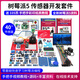 MAKEROBO树莓派5 传感器开发套件 Raspberry Pi4B 8GB linux开发板Python编程 树莓派4B E套餐:AI智能视觉套件 树莓派5【2G】