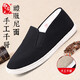 Bu Sheyuan casual dad men's traditional handmade thousand-layer sole old Beijing cloth shoes for men LFN9102 beef tendon sole 41
