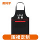 Lu apron custom logo printed custom advertising supermarket manicure milk tea work clothes catering restaurant waiter waterproof 688 shoulder straps pure cotton waterproof coffee, one size adjustable