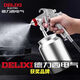 DELIXI ELECTRIC spray paint gun pneumatic paint gun automotive paint high atomization spray can classic F-75S lower pot/1.5 caliber 750ML