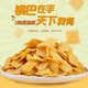 
Kaqi [Hot Sales in Our Store] Chestnut Coarse Grain Bar 200g/bag Office Casual Snack Gift Pack Puffed Food Mixed and Matched Flavors 200g*3 Bags