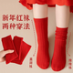 Children's socks New Year's socks autumn and winter combed cotton animal year red cotton socks birthday red socks children's winter mid-calf F8086 festive red socks 3 pairs 6-8 years old recommended shoe size 25-31