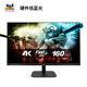 优派27英寸4K原生160Hz FastIPS电竞游戏显示器 1msGTG 硬件低蓝光不闪屏 HDR高清电脑显示屏VX2757