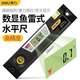 Deli digital display level high-precision electronic balance angle strong magnetic woodworking home inspection tool slope measuring instrument with blisters 230mm torpedo type digital display level DL293230