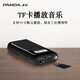熊猫（PANDA）6200小收音机迷你小型袖珍老人专用便携式立体声FM调频广播半导体老年人充电插卡听戏随身听播放器 银色+8G内存卡+充电头