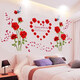 
Wall flowers on the bedroom warm romantic decorative wallpaper stickers self-adhesive living room room wall stickers wall stickers bedside 2 sets of romantic roses 9195A extra large