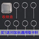 趣器屋手机卡针取卡针加厚卡针SIM卡插卡针加长通用苹果华为VIVOPPO小米 买1+5(共6支+收纳盒)圆形取卡针