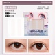 Youyi (unny club) big eye painter series double eyelid stickers double-cut fine-tuning type invisible traceless suitable for male and female novices 108 stickers