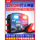 Xianke Automobile Battery Emergency Start-up Power Supply 12v24v Large Trucks with Start-up Treasure Fire-up Electric Artifact 98.98 million-Big Macintotal Auto Repair with Light Edition [1