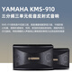 雅马哈 【进口音响万单0差评】KMS910家庭ktv音响套装 专业卡拉ok音箱唱歌全套设备家用K歌一体点歌机 【2音响KMS910】悦享版雅马哈后级功放+低音炮