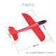 
Foam aircraft upgraded version of ultra-light hand throwing model airplane children throwing glider outdoor parent-child interactive toys. Random packages - no repetition