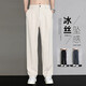 Dingfengbaoluo Pantalon décontracté pour le printemps et l'automne en ligne lâche de glace droite drapée à la mode
