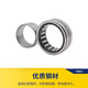 Jae Precision Precision Precision Beller Roller Gurning NA6908 [с внутренним кольцом] Размер: 40*62*40 мм