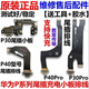 小米适用华为P30尾插小板P30Pro/P40/P40Pro尾插排线充电口送话器原装 【原装带闪充】P40尾插排线 【送工具+胶水】