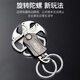 迪普尔 汽车钥匙扣男士钥匙链金属钥匙圈创意礼物酒瓶开瓶器指尖陀螺