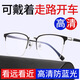 Chuangguo Changement de couleurs Lunettes de lecture pour hommes et à double usage à double usage des hommes Intelligent à haute définition Ajustement automatique de diplôme 898 TECHNOLOGIE DE VISION large importée [changement de couleur et lumière anti-bleue] 898 [loin, moyen et près de 300 degrés] recommandée pour 65-66 ans