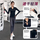 Youyou Running Sports Top Women's Autumn and Winter Velvet Morning Running Training Fitness Clothes Quick-Drying Pilates Yoga Wear Set Starry Black Top (Fellow Style) + Gray Pants (Add M