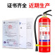手提式家用灭火器4kg干粉4公斤车载店用工厂12358kg消防器材套装  3KG灭火器*2支  3C认证