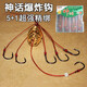 New Technique Four Boxed 5+1 Iseni Explosive Hook Fishhook Set Throwing Rod Sea Rod Hook Fishing Supplies Fishing Gear No. 8 (4 Pack)