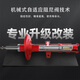 ONIS is suitable for imported Peugeot 4008 5008 3008 206 207 adaptive adjustment comfort shock absorber 5008