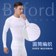 BYFORD (BYFORD) men's autumn clothes and autumn pants cotton counter knitted thermal underwear set long sleeve base men's red MW8826846 MW8826 top-white-thin 2XL
