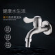 Zhigao (CHIGO) 304 stainless steel washing machine faucet 4 minutes quick opening household mop pool faucet single cold ZG-KBX001 Silver ZG-KBX001