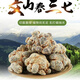 Sanqitou Authentische Yunnan Wenshan 20 Spring Sanqitou Ganze chinesische medizinische Materialien Trockenwaren, Spezialgrad Wildfeld 7 neue Waren 20 Sanqitou 500g