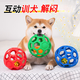 Cat and Dog Toy Sound Relief Bell Ball Self-Happiness Teething Resistance Corgi Teddy Puppy Pet Cat Toy Ball Hollow Ball-Blue Ball in Ball-1 Pack No Specifications