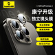 倍思【康宁镜头膜】适用苹果16Pro/16ProMax镜头贴膜iphone16Pro/16ProMax摄像头保护膜
