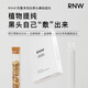 Ruwei (RNW) Blackhead Remover Nose Patch, Unisex, Exports to absorb acne, non-tearing, mild T-zone nose blackhead cleaning set, Blackhead Remover Nose Patch, 1 box, 5 sets, 10 pieces